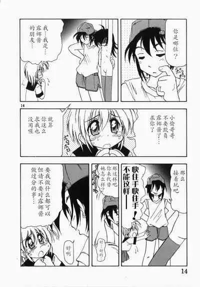 [Jam Neko] Ai no Renritsu Sandan Inpou (Ai no Sandan Inpou) [Chinese] [不可视汉化]