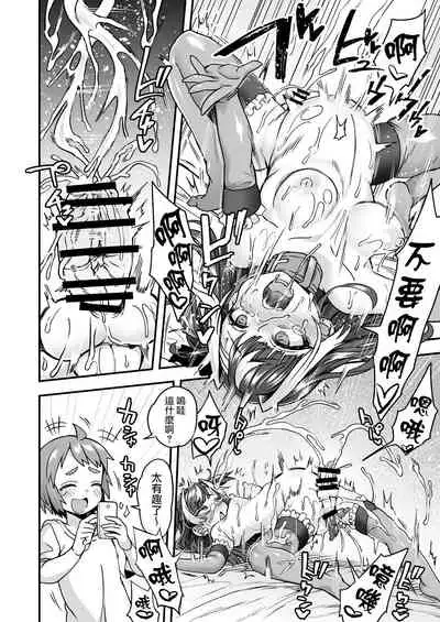 Ningyou Appli de Asobou