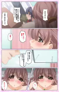 [Selen] Rensai Byoutou