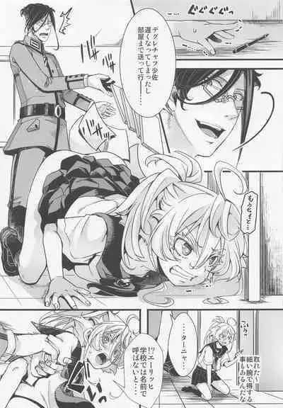 (C100) [Goshujinsama no Omochabako (hal)] C100 Bonus Book 01 - Sailor Suit Tanya-chan's Story R-18ver (Youjo Senki)