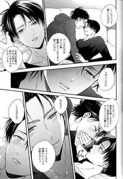 Bukiyou na Otona to Ijiwaru na Kareshi.