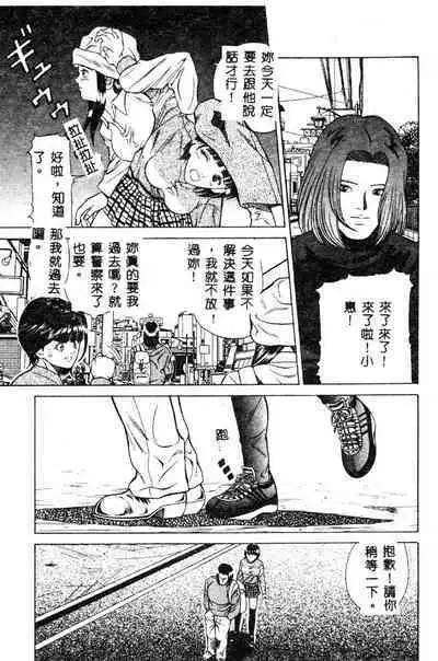 Nopan Komusume Momimakuri