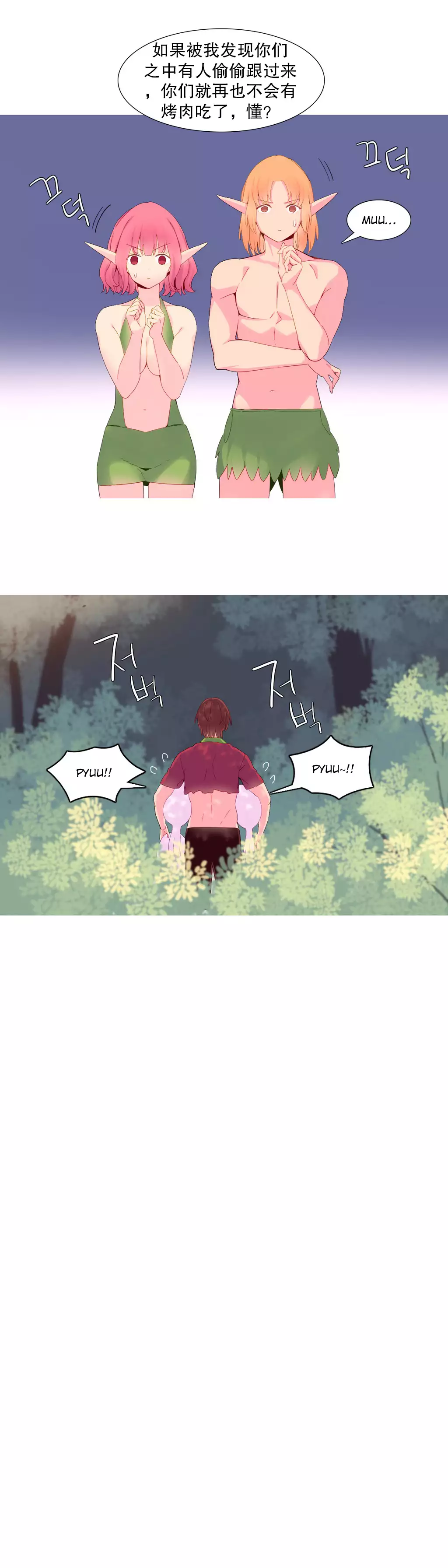 A World that I Rule | 我统治的世界 Ch.1-33