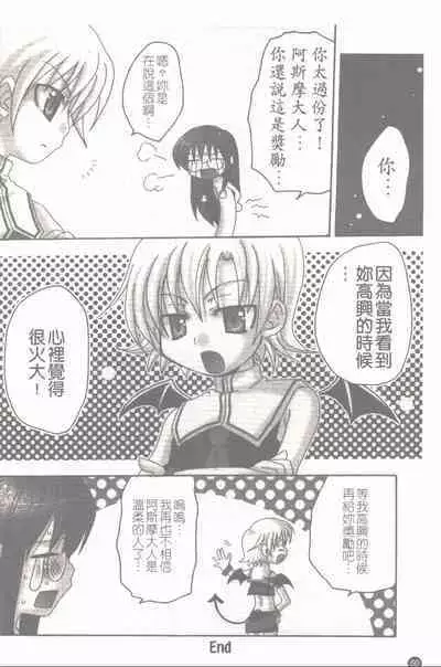 Makai Tenshi Jibril + EPISODE 2