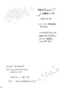 (C81) [Ponzu Ame (Amezawa Koma)] Himeko-chan ni Onegai desu