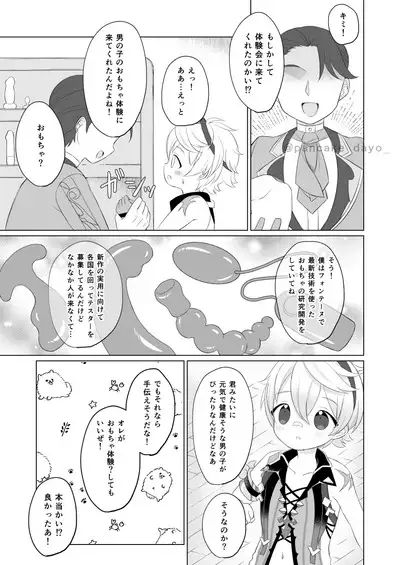 Bennett-kun to Asobou!