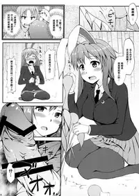 (C87) [Inaka no Yasaiya (Hubrael)] Urausagi -Urabbit- (Touhou Project) [Chinese] [CE家族社]