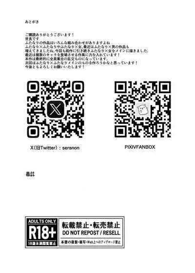 [Kosuko Teikoku (sella)] Futanari Sakusei Iin no Oshigoto [Digital] [English] [Hentai_Translator]