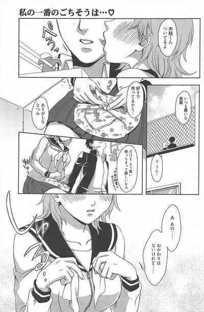 Manga Bangaichi 2011-03