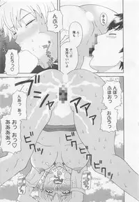 [Kawamori Misaki] Anata no OL 5