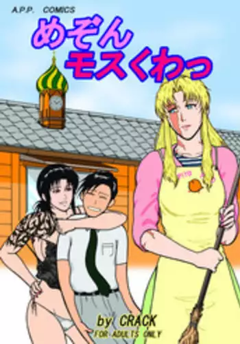 (C72) [Atelier Pinpoint (CRACK)] MAISON MOSCOW (BLACK LAGOON)