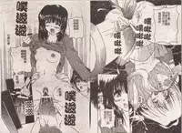 [Yasui Hirosato] Minyuu [Chinese]