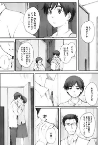 [Arai Kei] Kamakiri no su Ch.01-02 (Complete)