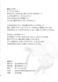 (C86) [Poppenheim (Kamisyakujii Yubeshi)] Perusaro (Persona 4G)