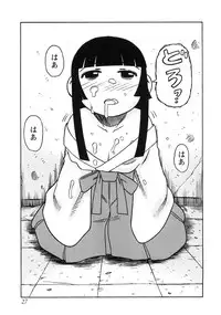 [Anthology] Tsubomi Ijiri