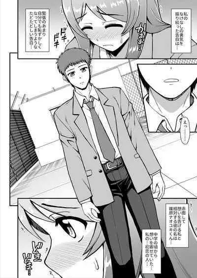 Tenshi no Appli de Kataomoi no Kare o Watashi no Koibito ni Shite Mita.