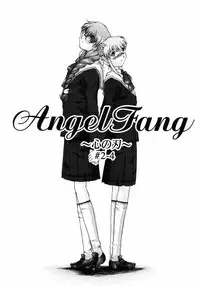 [Himenogi Apo] Ijirarekko