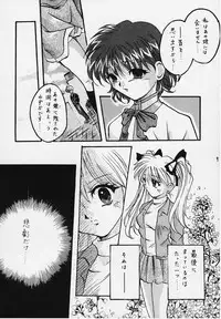 (C57) [Oboroya (Kamiyama Eira)] Hello Again: Mukashi Kara Aru Basho (Kanon)