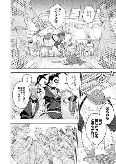 Sore wa Star o Muchuu ni Saseta Hoshi - It's the star that made Sylvia crazy.