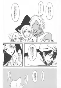 (SPARK7) [spinner (Ishigami Nie)] Kirei na Ou-sama Okinodoku (Magi: The Labyrinth of Magic)