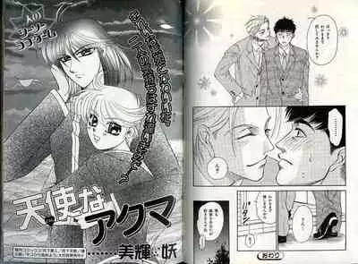 B-BOY Zips 22 受X受特集