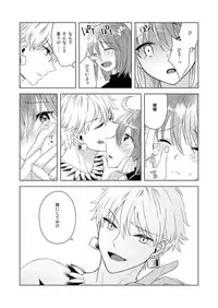 [Chihumi Fujii]Yumi giru × guda-ko-chan no de rarenai heya(Fate/Grand Order)