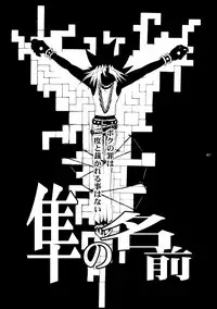 [Quartzshow (hari)] RE:WW2 Yami Hyou Sairoku-Shuu (Yu-Gi-Oh!) [Digital]