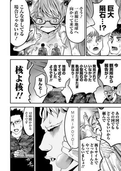 [Anthology] Ryona King Vol.17 [Digital]