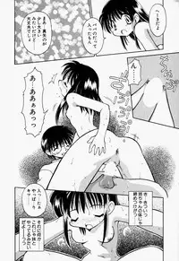 [Chuushin Kuranosuke] LOVELY