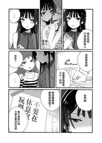 (C94) [Manshin Soui (Yomosaka)] IBERISU (THE IDOLM@STER MILLION LIVE!) [Chinese] [大友同好会]