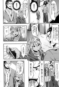 COMIC Kairakuten BEAST 2015-12