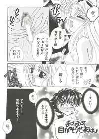 Bishoujo Doujinshi Anthology Cute 3 (Fancy Lala, Photon, Mamotte Shugogetten, Yu Yu Hakusho, True Love Story)