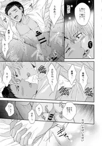 (C85) [Karaage Of The Year (Karaage Muchio)] BLUE HOLE (Kuroko no Basuke)