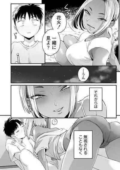 Kikkake wa Natsuyasumi