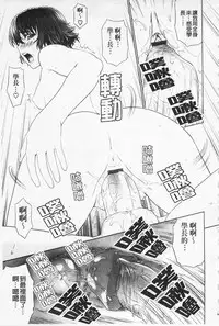 [Yarii Shimeta] I Love! [Chinese]