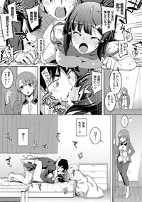 [Namonashi] Fukutsu no Perorist [Digital]