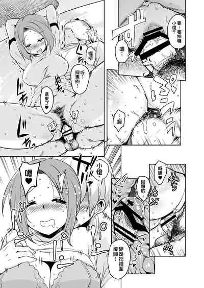 Ritou e Tenkou Shitara Host Family ga Dosukebe de Komaru Soushuuhen