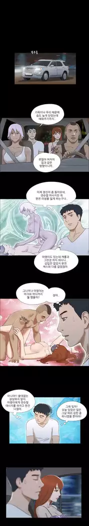 17 Couple Game Ch.0-36