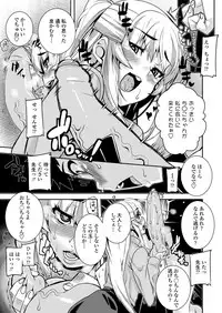 [Henkuma] Koukan Nikki [Digital]