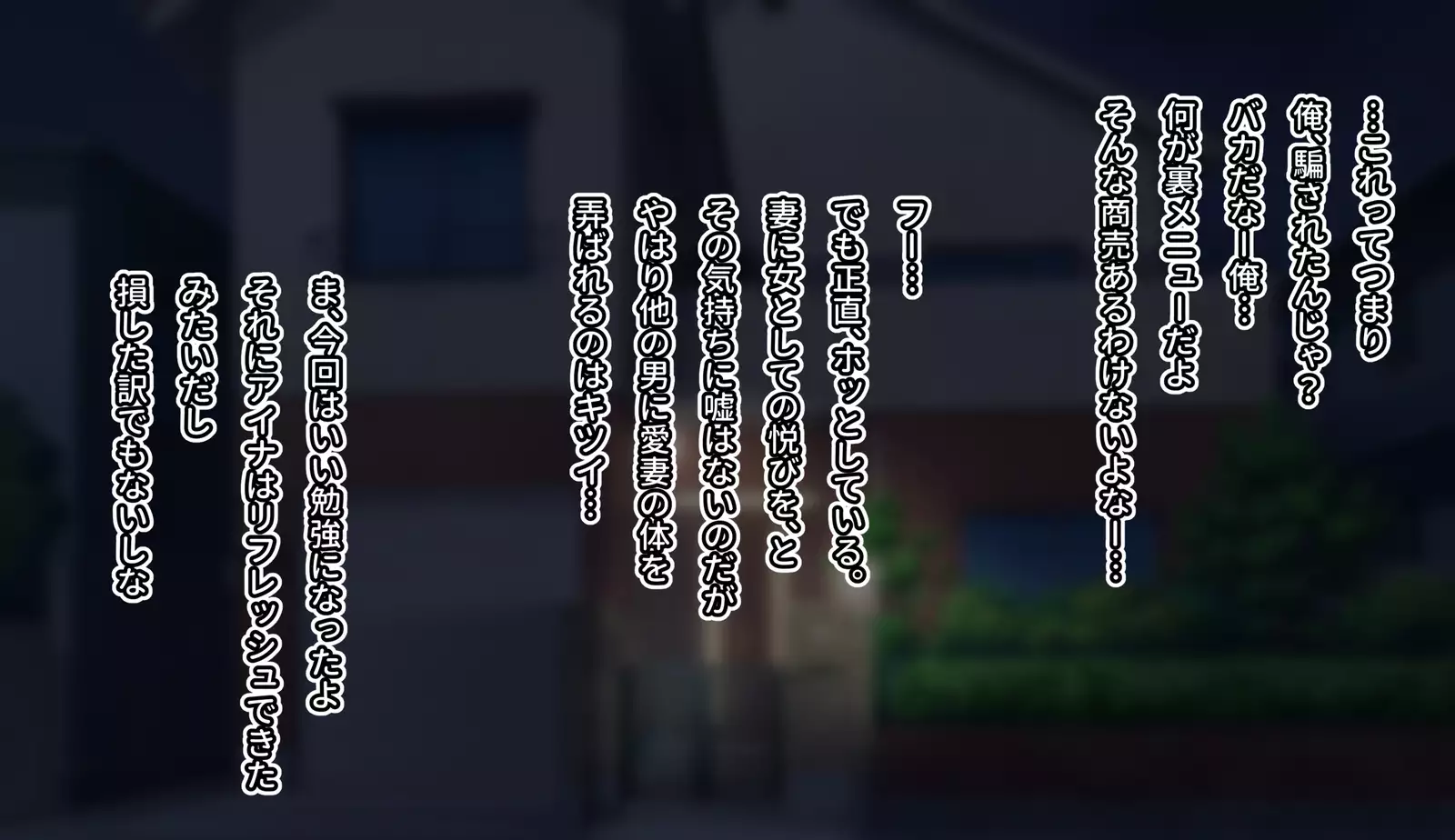 Gobusata Hokuou Bijinzuma ni Seikan Massage o! Karui Netorase no Hazu ga...