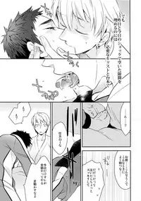 [Bakuchi Jinsei SP (Satsuki Fumi)] Kanpeki Kareshi to Zettai Ryouiki Ouji-sama - Another Version - (Kuroko no Basket)