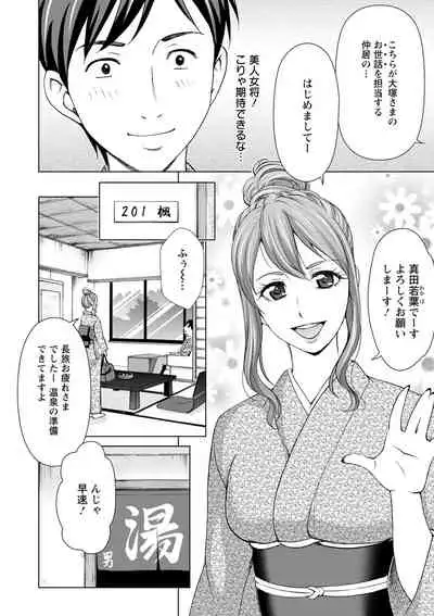 [Asakura Clock] Furin Picnic [Digital]