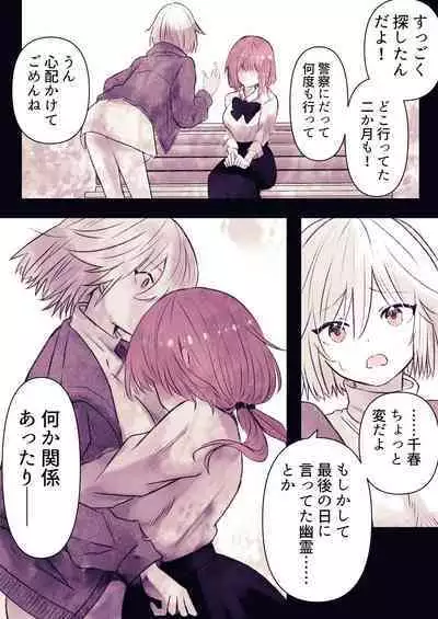 Rein kairaku yuhei apato