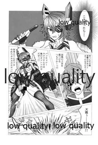 僕の私の木曾合同