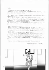 (C60) [Karajishi (Yoru Shishiku)] 特級!鬼殺し (Kisaku)