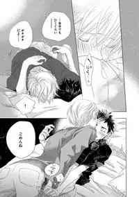 [Kotobuki Shinji] Aoku Kiyoku - Blue, clean [Digital]