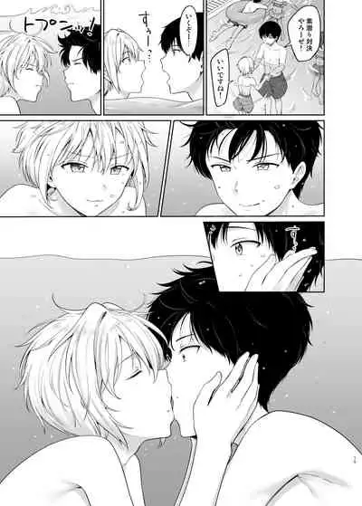 Succubus-kun to no Seikatsu 3