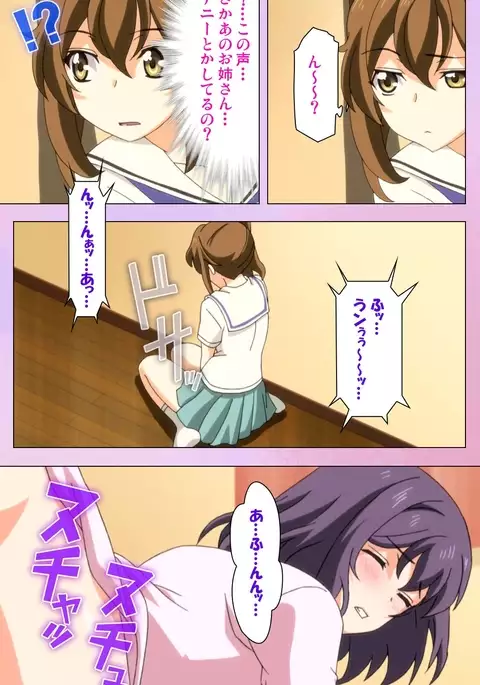 Ane Kyun! ～Joshi ga Ie ni Kita!～ Complete Ban