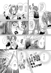 [Nikudanmaru] Sei Maid Jogakuin [Digital]