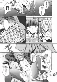 [Amano Kazumi] Inrin Jokyoushi